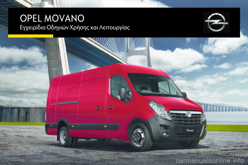 OPEL MOVANO_B 2016  Εγχειρίδιο Οδηγιών Χρήσης και Λειτουργίας (in Greek) 