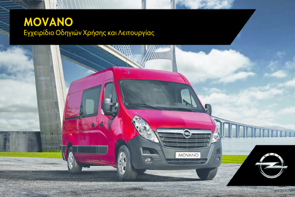 OPEL MOVANO_B 2017.5  Εγχειρίδιο Οδηγιών Χρήσης και Λειτουργίας (in Greek) MOVANOΕγχειρίδιο Οδηγιών Χρήσης και Λειτουργίας 