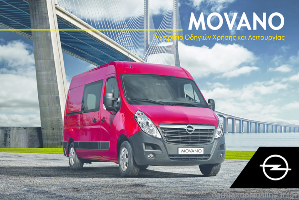 OPEL MOVANO_B 2018.5  Εγχειρίδιο Οδηγιών Χρήσης και Λειτουργίας (in Greek) Εγχειρίδιο Οδηγιών Χρήσης και Λειτουργίας 