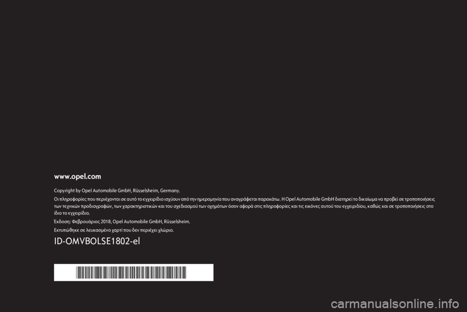 OPEL MOVANO_B 2018.5  Εγχειρίδιο Οδηγιών Χρήσης και Λειτουργίας (in Greek) www.opel.comCopyright by Opel Automobile GmbH, Rüsselsheim, Germany.Οι πληροφορίες που περιέχονται σε αυτό το εγχειρίδιο ισχύουν από την ημ