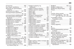 Page 391