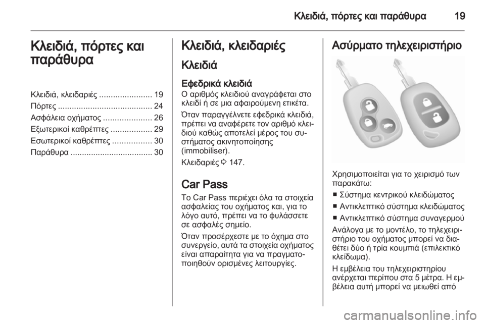 OPEL VIVARO 2011  Εγχειρίδιο Οδηγιών Χρήσης και Λειτουργίας (in Greek) 