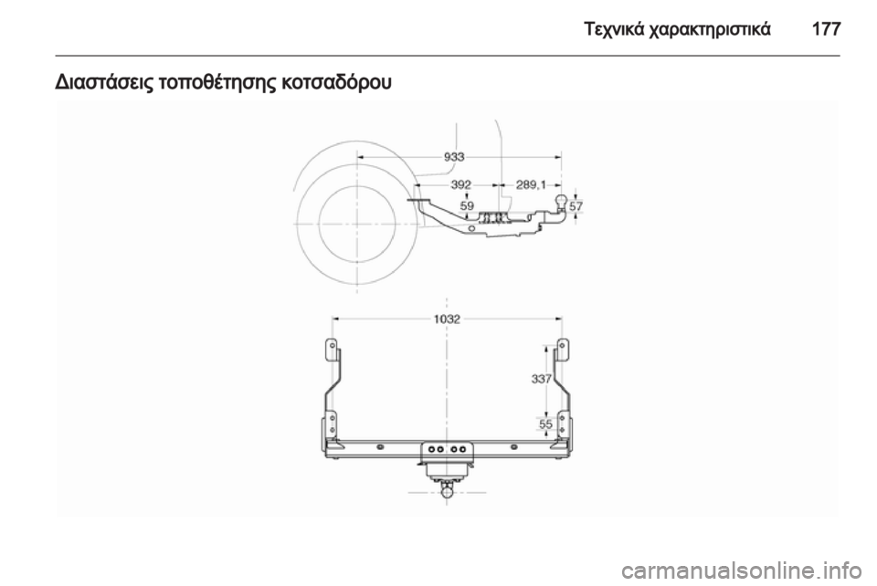 OPEL VIVARO 2012  Εγχειρίδιο Οδηγιών Χρήσης και Λειτουργίας (in Greek) 