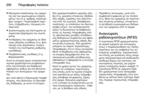 Page 202