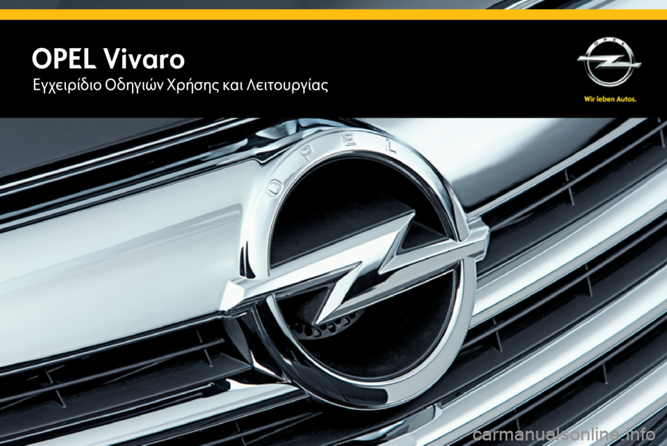 OPEL VIVARO B 2014.5  Εγχειρίδιο Οδηγιών Χρήσης και Λειτουργίας (in Greek) OPEL VivaroΕγχειρίδιο Οδηγιών Χρήσης και Λειτουργίας 