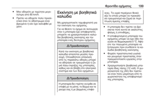 Page 201