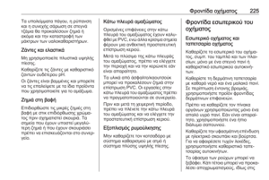 Page 227