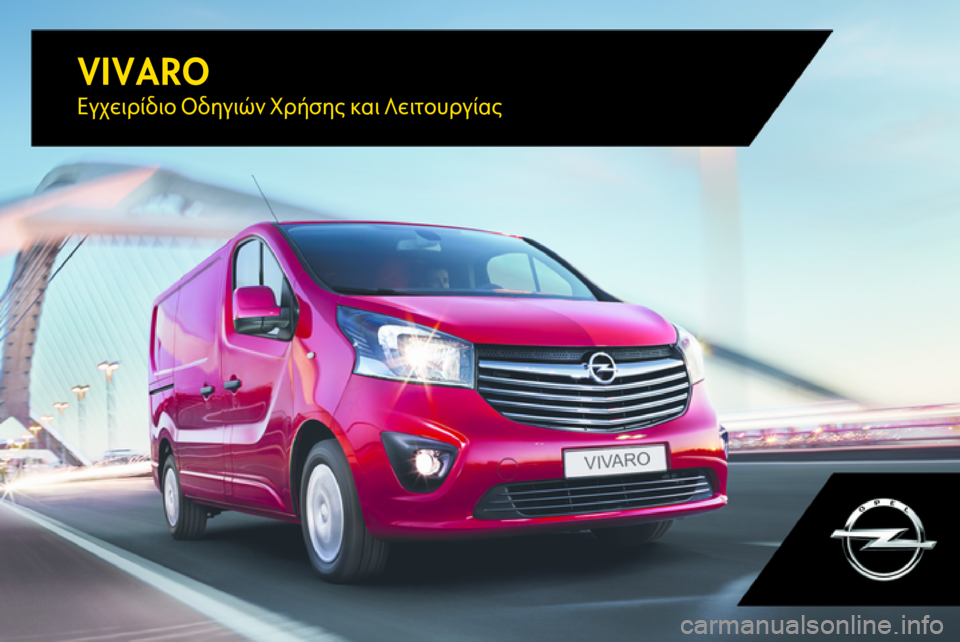 OPEL VIVARO B 2017.5  Εγχειρίδιο Οδηγιών Χρήσης και Λειτουργίας (in Greek) VIVAROΕγχειρίδιο Οδηγιών Χρήσης και Λειτουργίας 