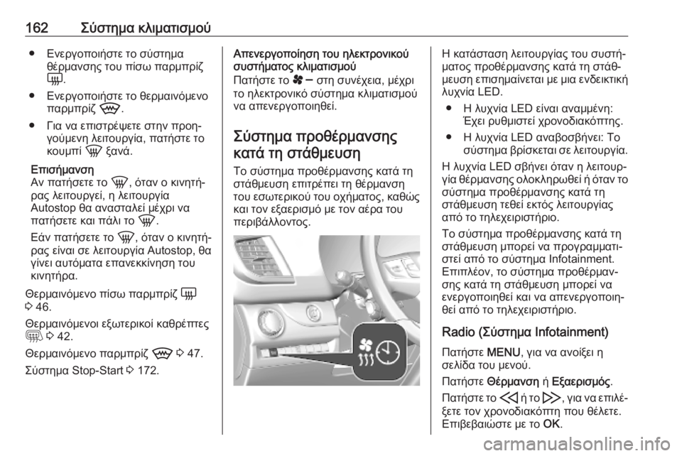 OPEL VIVARO C 2020  Εγχειρίδιο Οδηγιών Χρήσης και Λειτουργίας (in Greek) 162Σύστημα κλιματισμού● Ενεργοποιήστε το σύστημαθέρμανσης του πίσω παρμπρίζ
è .
● Ενεργοποιήστε το θερμαινό
