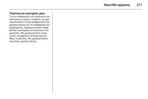 Page 211