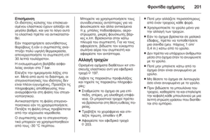 Page 201