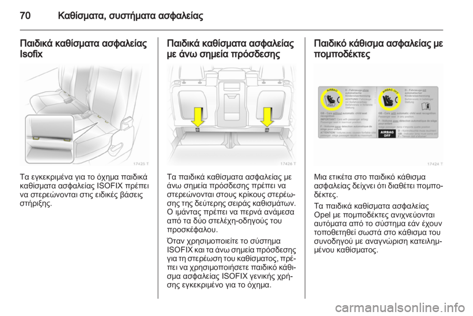 OPEL ZAFIRA 2010.5  Εγχειρίδιο Οδηγιών Χρήσης και Λειτουργίας (in Greek) 