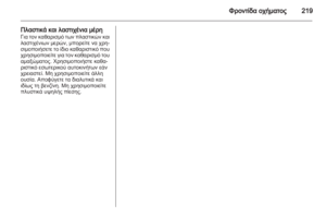 Page 219