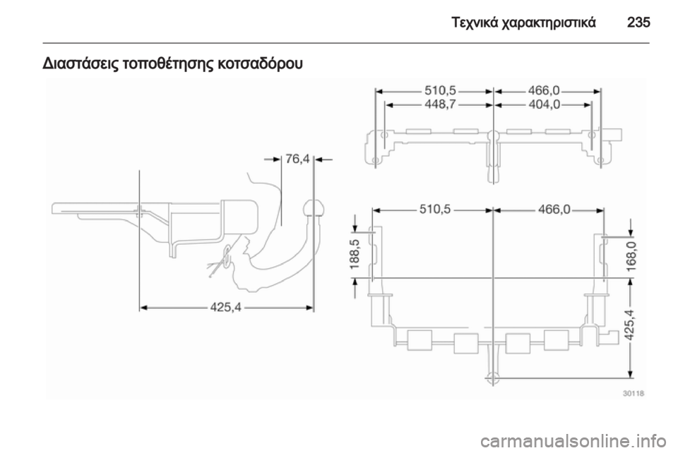 OPEL ZAFIRA 2013  Εγχειρίδιο Οδηγιών Χρήσης και Λειτουργίας (in Greek) 