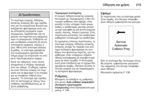 Page 217