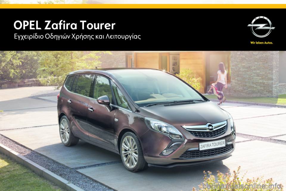 OPEL ZAFIRA C 2015  Εγχειρίδιο Οδηγιών Χρήσης και Λειτουργίας (in Greek) OPEL Zafira TourerΕγχειρίδιο Οδηγιών Χρήσης και Λειτουργίας 