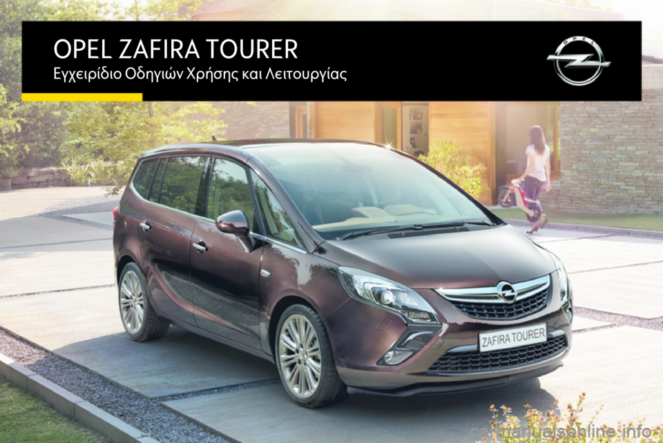 OPEL ZAFIRA C 2015.5  Εγχειρίδιο Οδηγιών Χρήσης και Λειτουργίας (in Greek) OPEL ZAFIRA TOURERΕγχειρίδιο Οδηγιών Χρήσης και Λειτουργίας 