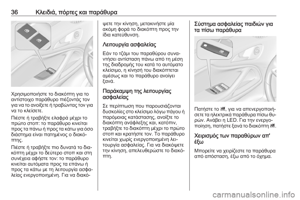 OPEL ZAFIRA C 2016  Εγχειρίδιο Οδηγιών Χρήσης και Λειτουργίας (in Greek) 36Κλειδιά, πόρτες και παράθυρα
Χρησιμοποιήστε το διακόπτη για το
αντίστοιχο παράθυρο πιέζοντάς τον
για να το 