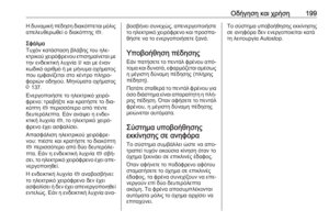 Page 201