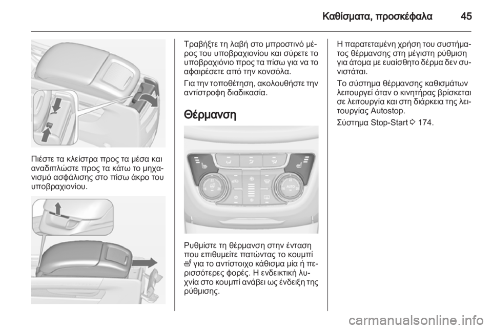 OPEL ZAFIRA TOURER 2013  Εγχειρίδιο Οδηγιών Χρήσης και Λειτουργίας (in Greek) 