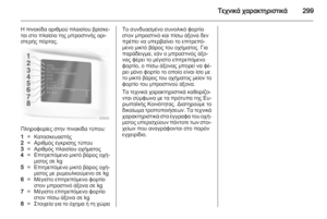 Page 301