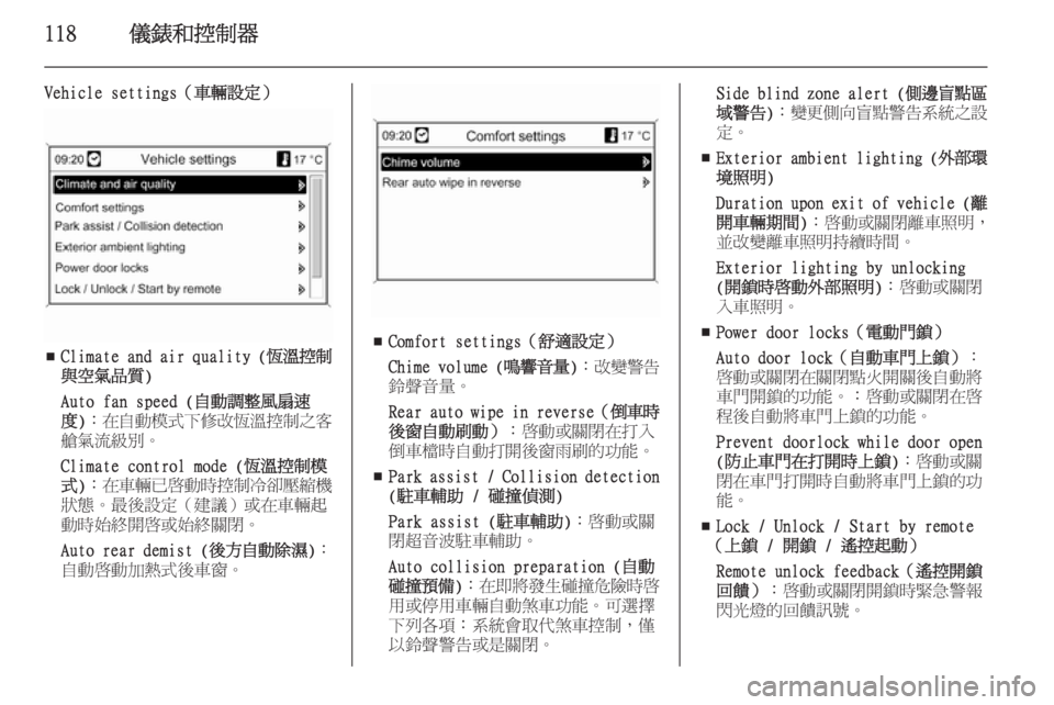 OPEL ASTRA J 2014 車主手冊 (in Taiwanese) 118儀錶和控制器
Vehicle settings(車輛設定)
■Climate and air quality (
恆溫控制
與空氣品質)
Auto fan speed (自動調整風扇速 度) :在自動模式下修改恆溫控制 OPEL ASTRA J 2014 車主手冊 (in Taiwanese) 118儀錶和控制器
Vehicle settings(車輛設定)
■Climate and air quality (
恆溫控制
與空氣品質)
Auto fan speed (自動調整風扇速 度) :在自動模式下修改恆溫控制