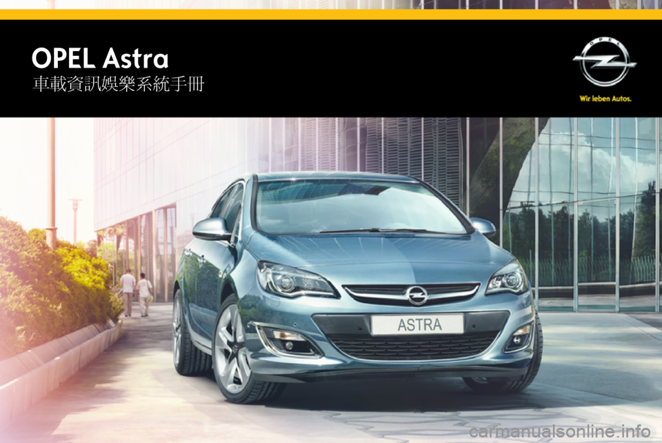 OPEL ASTRA J 2015  車載資訊娛樂系統手冊 (in Taiwanese) OPEL Astra車載資訊娛樂系統手冊 