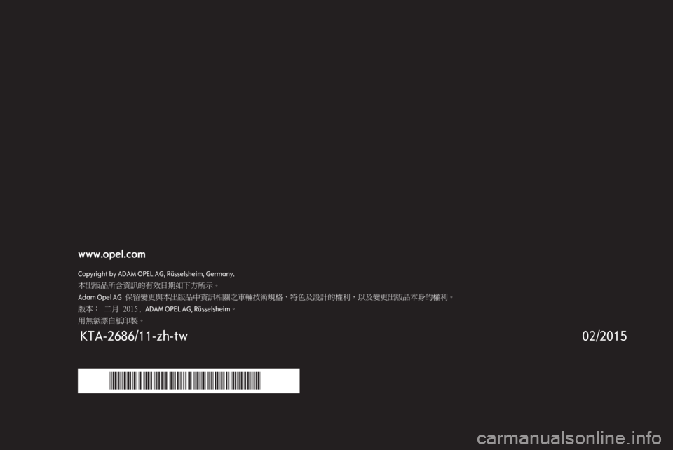 OPEL ASTRA J 2015.5  車載資訊娛樂系統手冊 (in Taiwanese) www.opel.comCopyright by ADAM OPEL AG, Rüsselsheim, Germany.本出版品所含資訊的有效日期如下方所示。
保留變更與本出版品中資訊相關之車輛技術規格、特色及設計