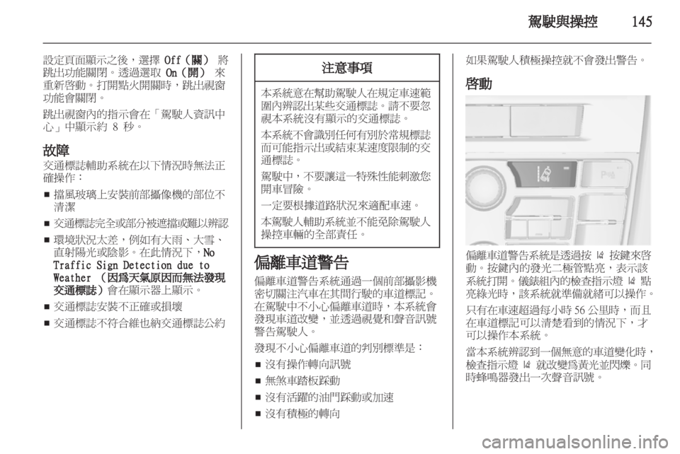 OPEL ASTRA J HB5 & ST 2012.5  車主手冊 (in Taiwanese) 