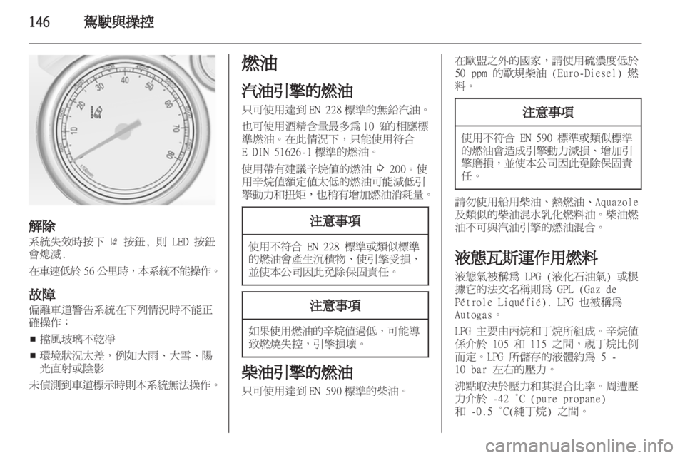 OPEL ASTRA J HB5 & ST 2012.5  車主手冊 (in Taiwanese) 