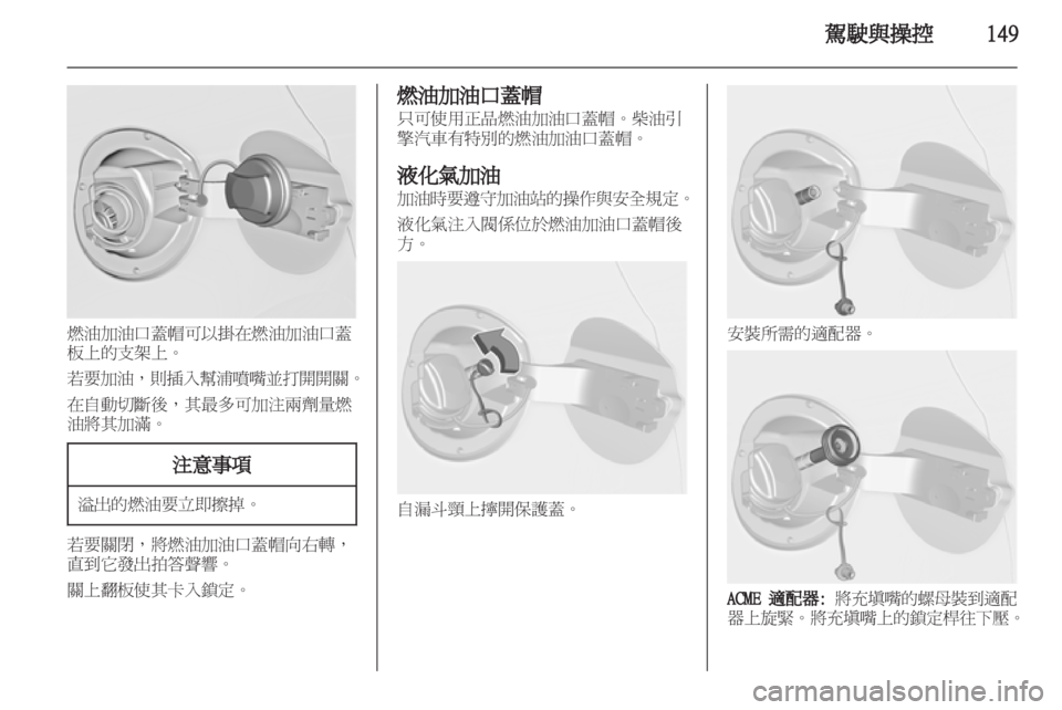 OPEL ASTRA J HB5 & ST 2012.5  車主手冊 (in Taiwanese) 