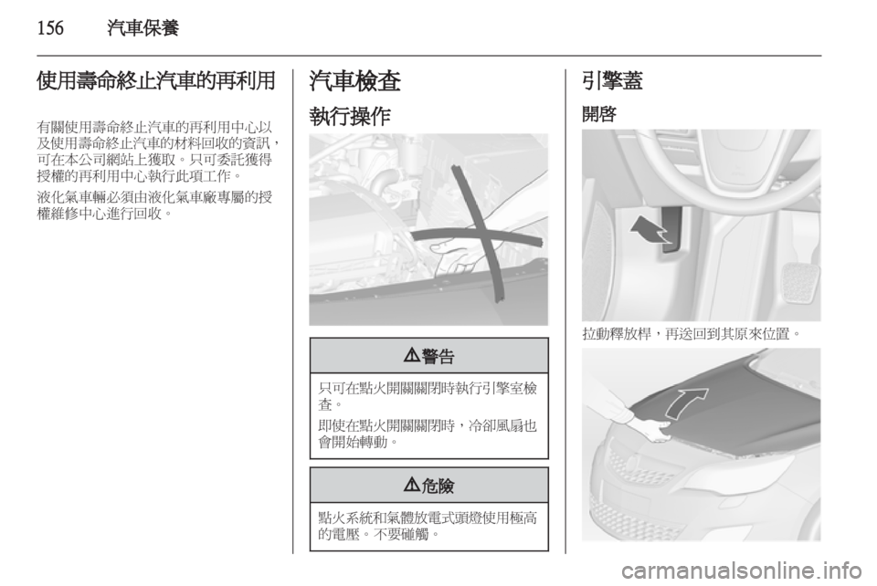 OPEL ASTRA J HB5 & ST 2012.5  車主手冊 (in Taiwanese) 