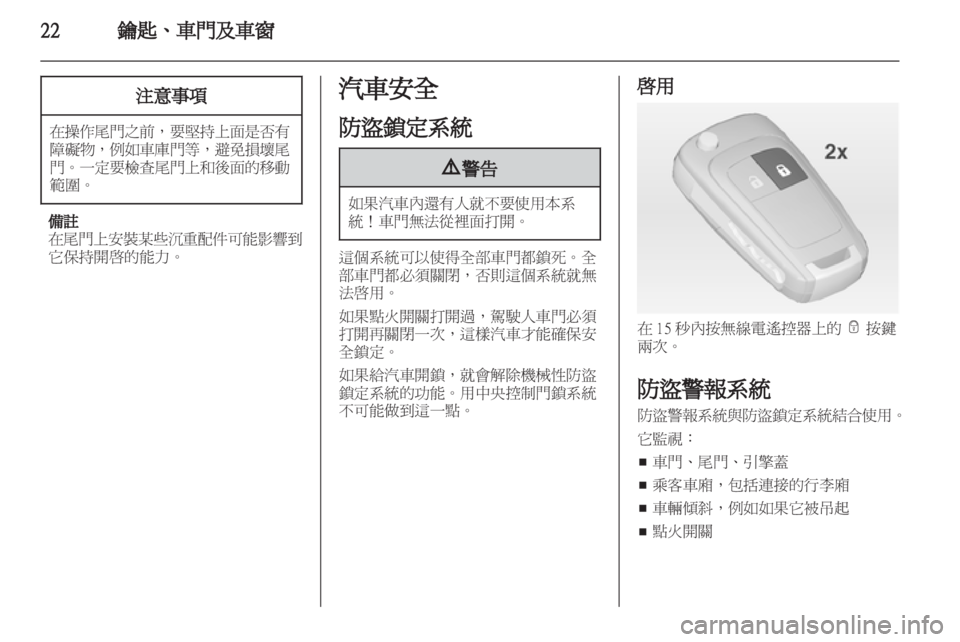 OPEL ASTRA J HB5 & ST 2012.5  車主手冊 (in Taiwanese) 