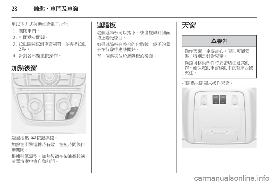 OPEL ASTRA J HB5 & ST 2012.5  車主手冊 (in Taiwanese) 