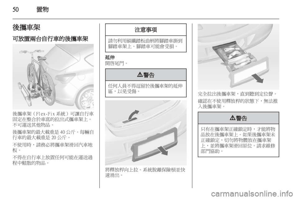 OPEL ASTRA J HB5 & ST 2012.5  車主手冊 (in Taiwanese) 