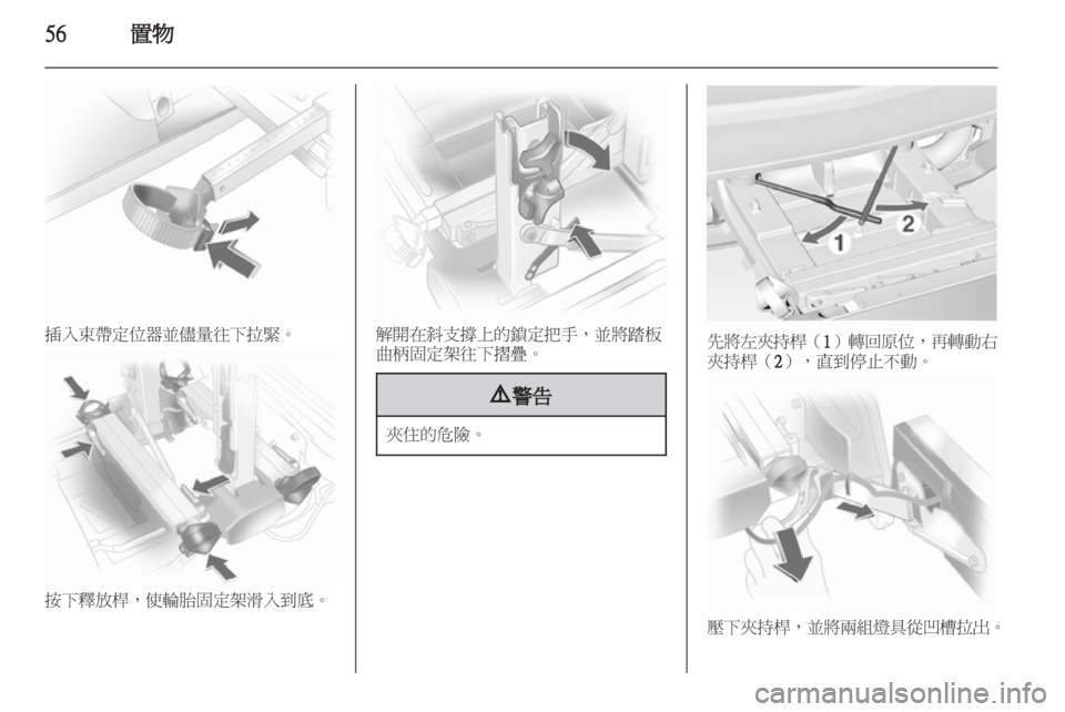 OPEL ASTRA J HB5 & ST 2012.5  車主手冊 (in Taiwanese) 