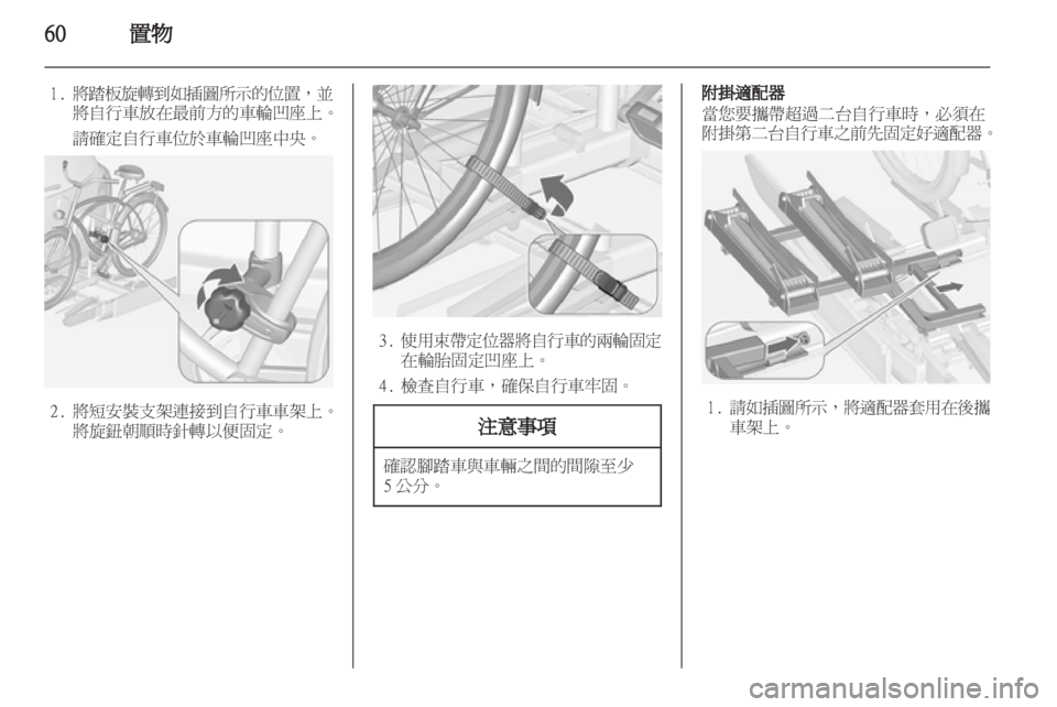 OPEL ASTRA J HB5 & ST 2012.5  車主手冊 (in Taiwanese) 