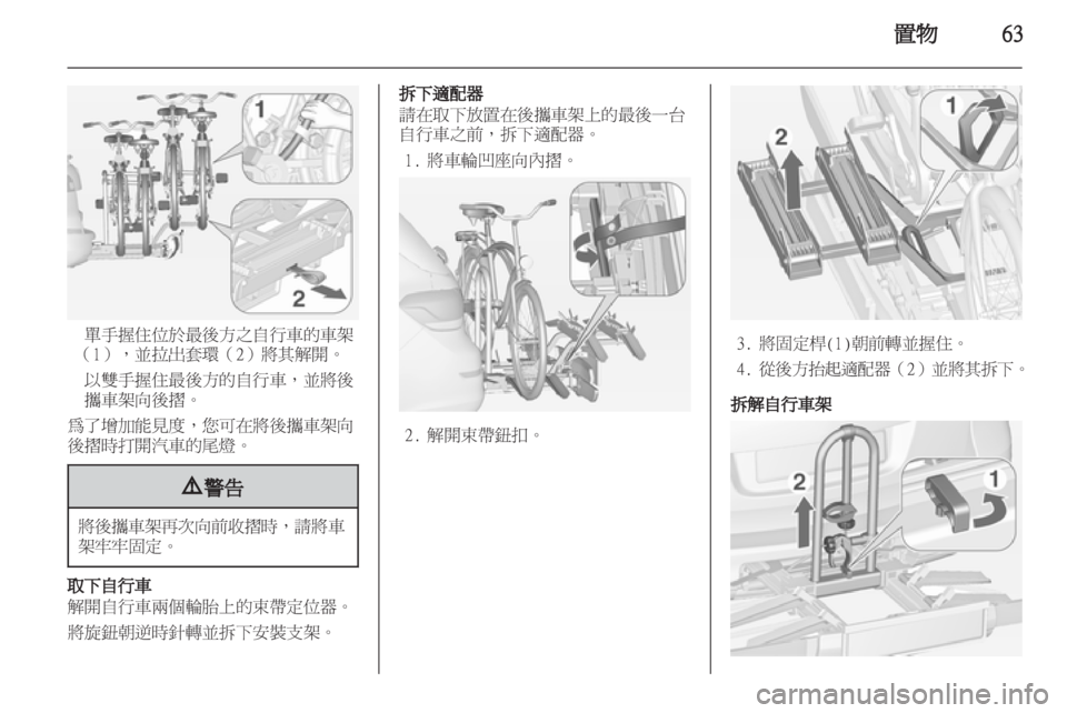 OPEL ASTRA J HB5 & ST 2012.5  車主手冊 (in Taiwanese) 