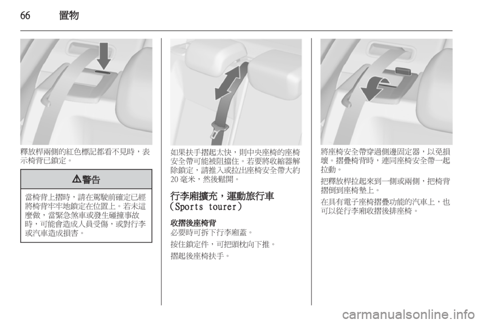 OPEL ASTRA J HB5 & ST 2012.5  車主手冊 (in Taiwanese) 