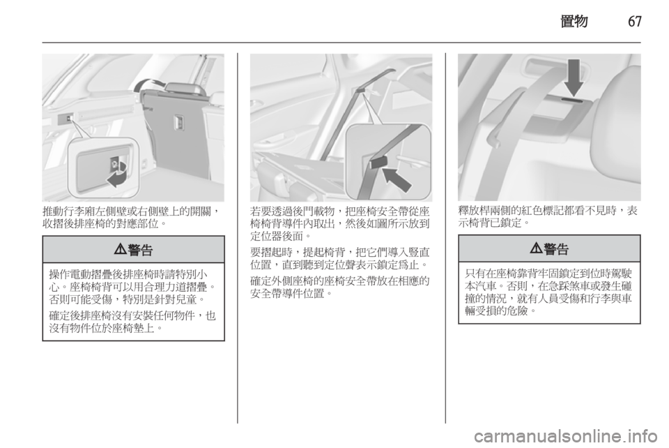 OPEL ASTRA J HB5 & ST 2012.5  車主手冊 (in Taiwanese) 
