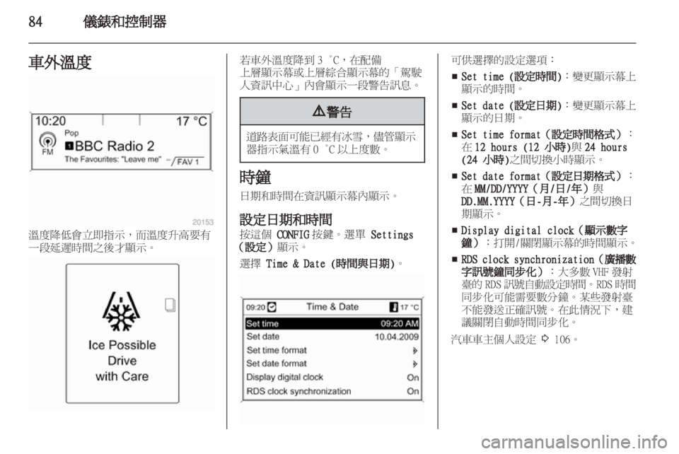 OPEL ASTRA J HB5 & ST 2012.5  車主手冊 (in Taiwanese) 