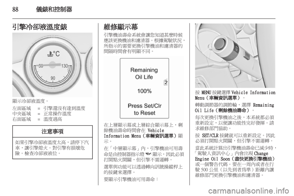 OPEL ASTRA J HB5 & ST 2012.5  車主手冊 (in Taiwanese) 