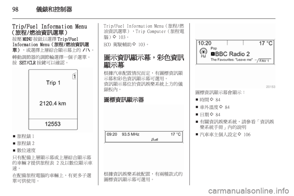 OPEL ASTRA J HB5 & ST 2012.5  車主手冊 (in Taiwanese) 