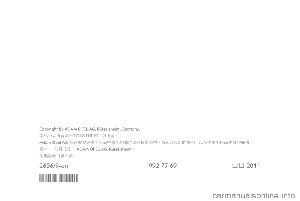 OPEL CORSA 2012  車主手冊 (in Taiwanese) 