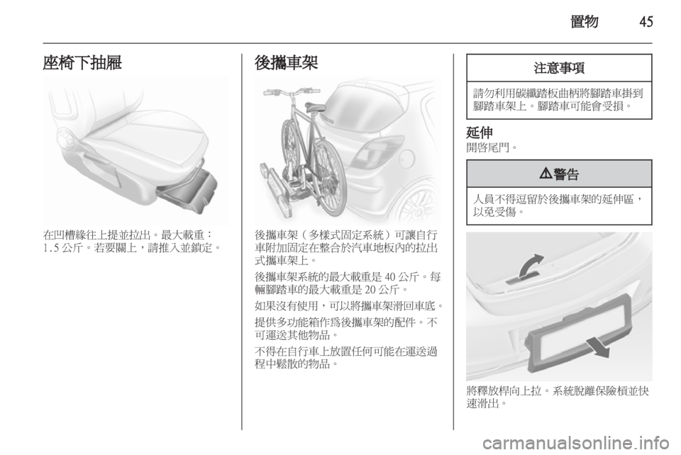 OPEL CORSA 2012  車主手冊 (in Taiwanese) 