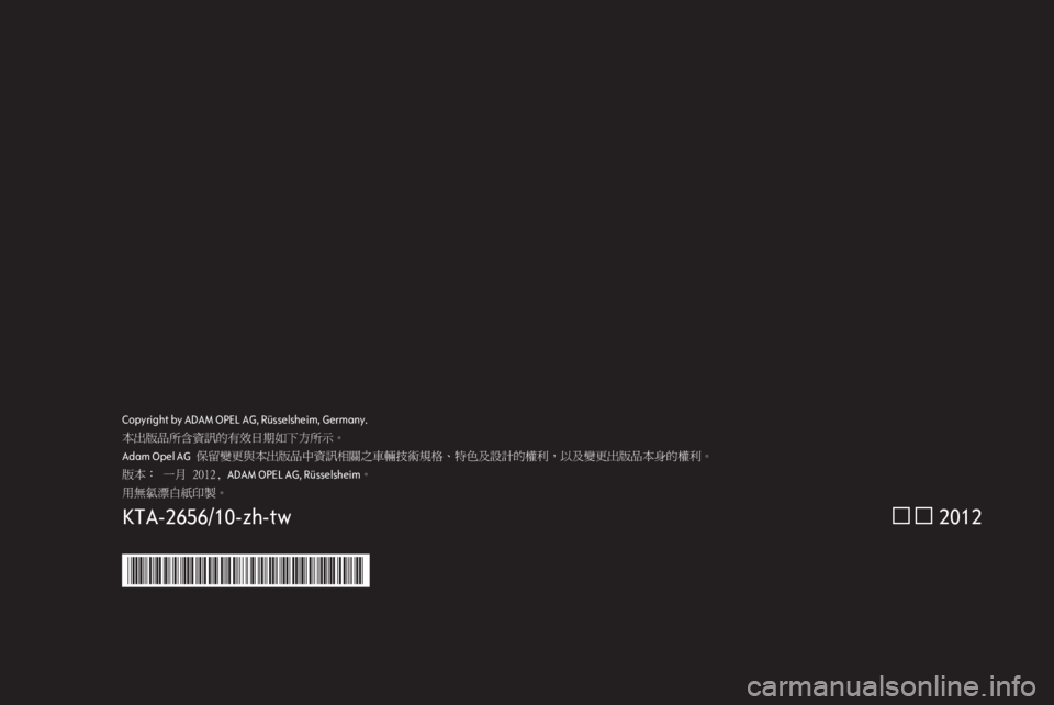 OPEL CORSA 2012.5  車主手冊 (in Taiwanese) 