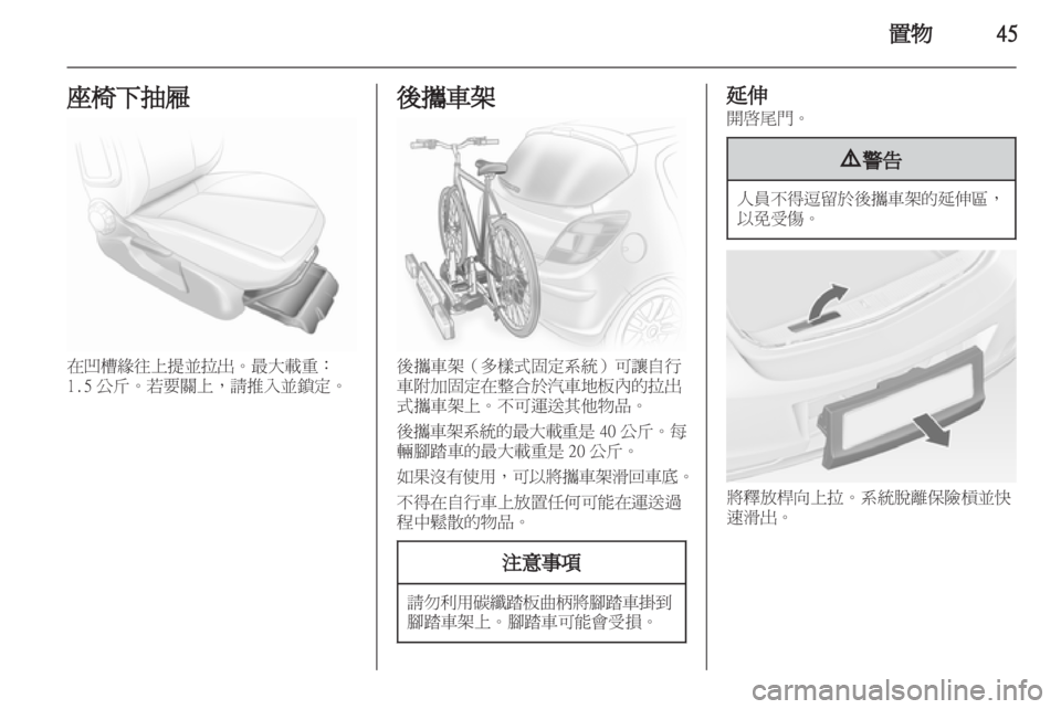 OPEL CORSA 2012.5  車主手冊 (in Taiwanese) 
