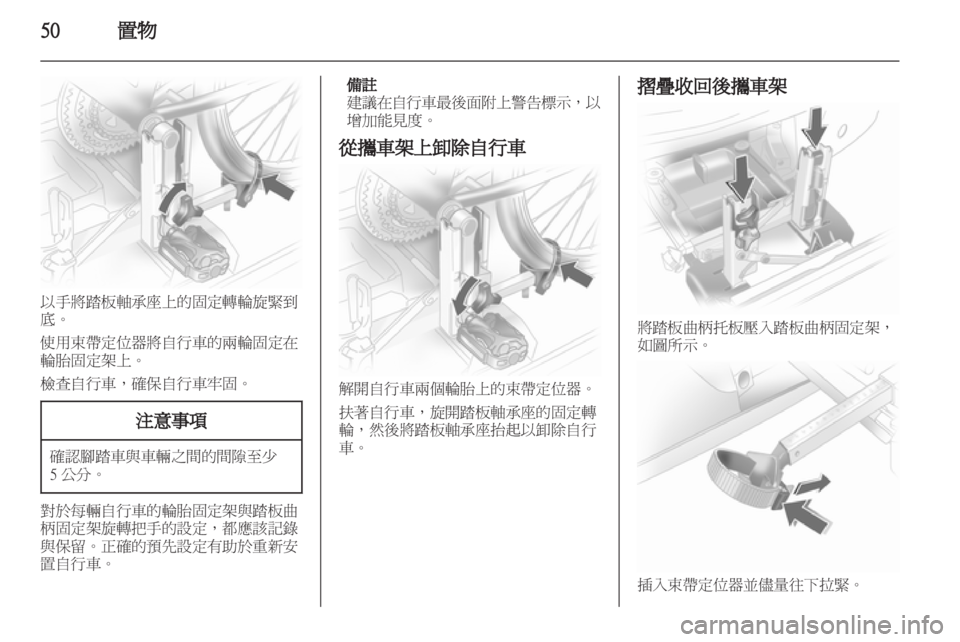 OPEL CORSA 2012.5  車主手冊 (in Taiwanese) 