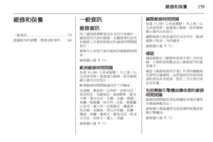 Page 181