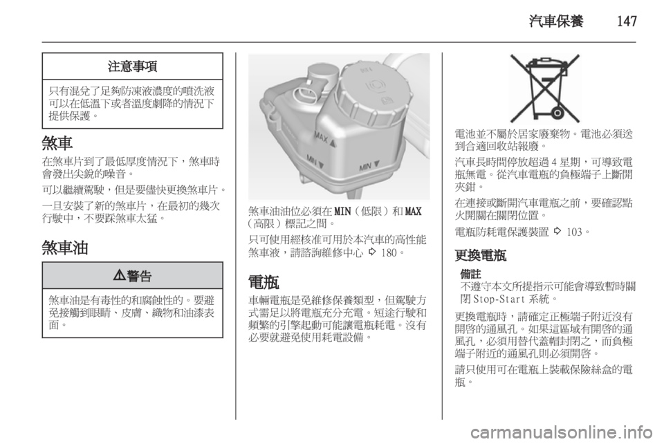 OPEL INSIGNIA 2012  車主手冊 (in Taiwanese) 